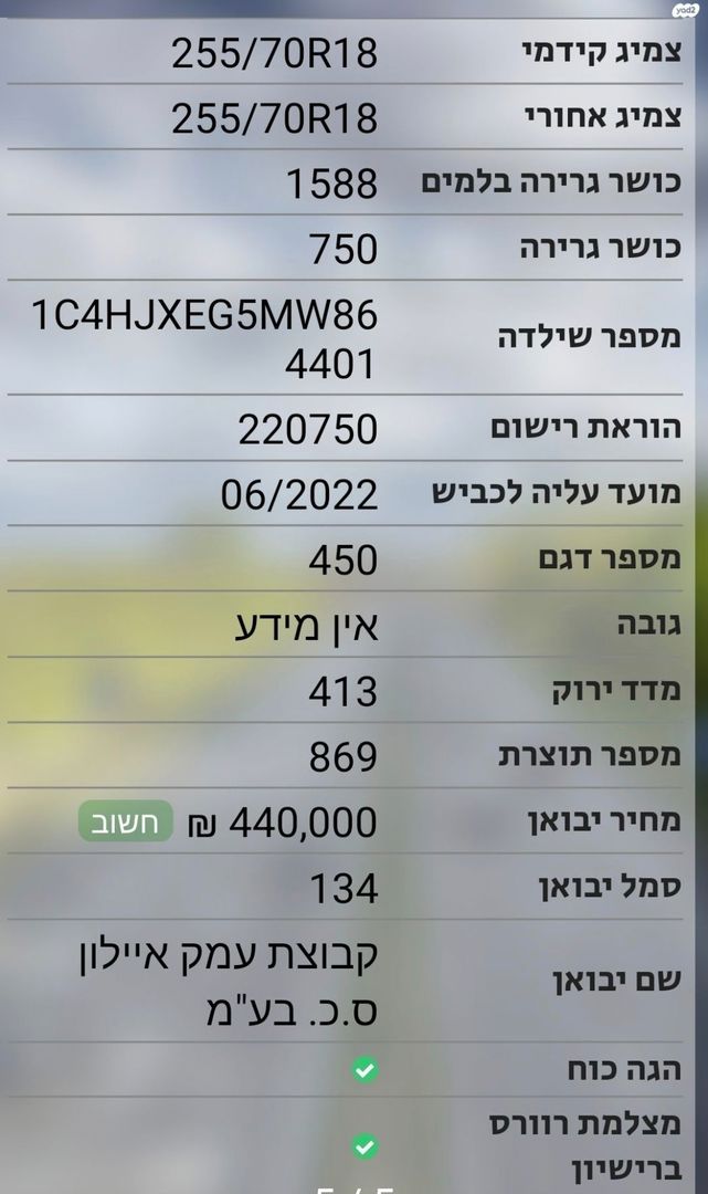 ג'יפ רנגלר Sahara – 2/3