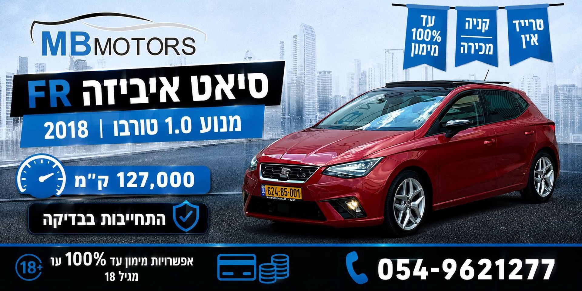 סיאט איביזה FR – 2/8