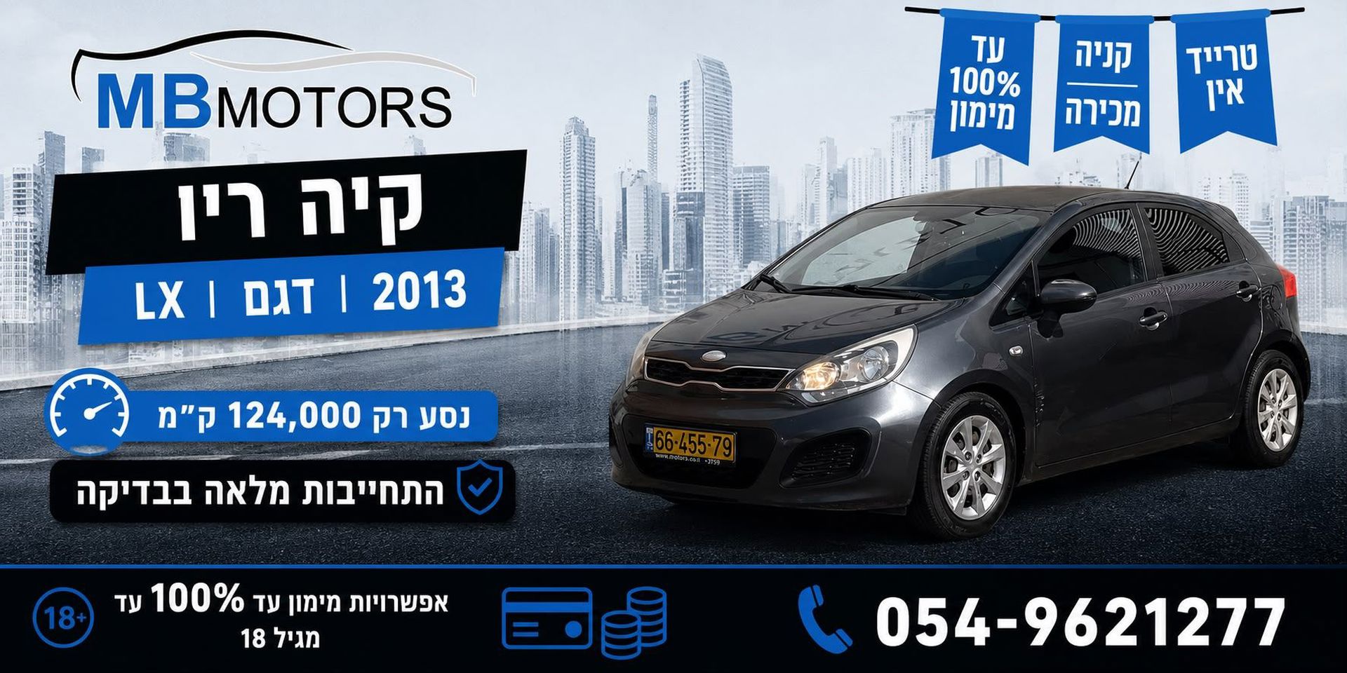 קיה ריו LX Sedan – 2/8