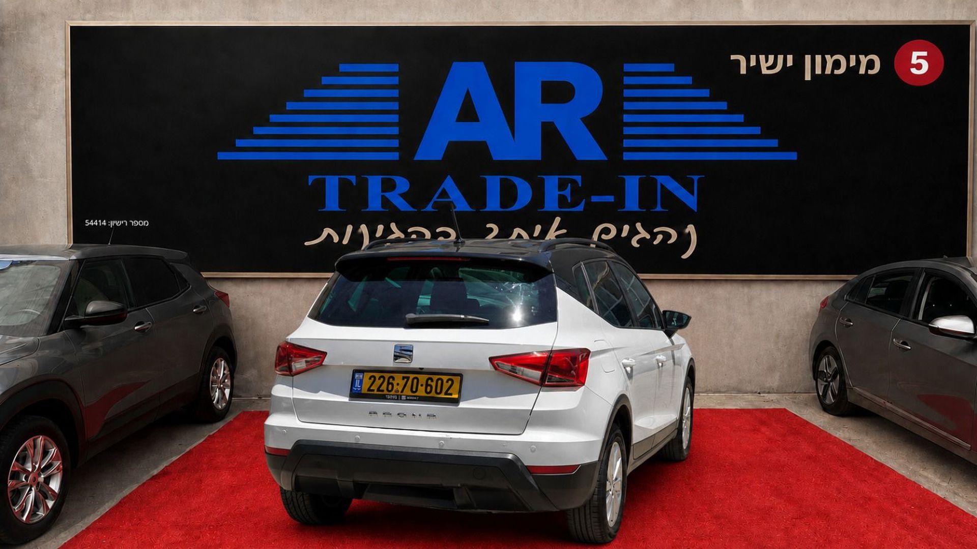 סיאט ארונה Style – 2/6