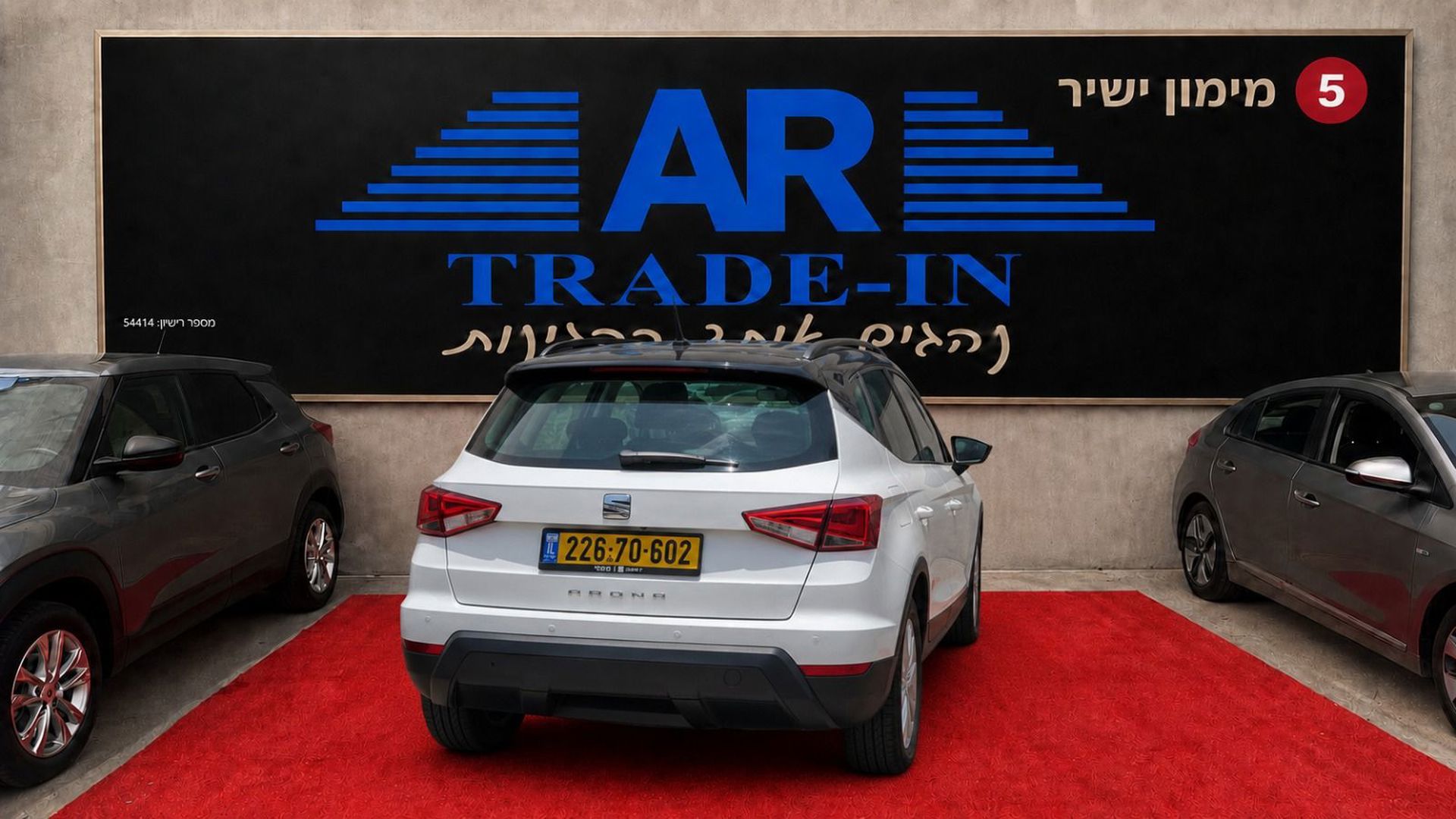 סיאט ארונה Style – 3/6
