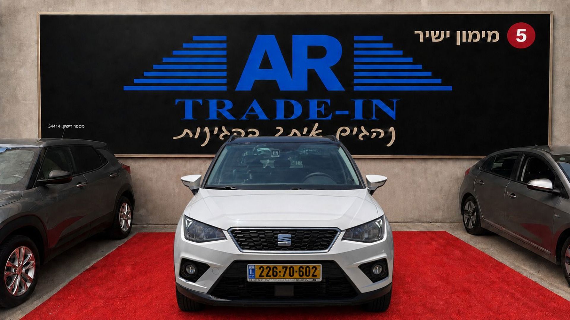 סיאט ארונה Style – 4/6