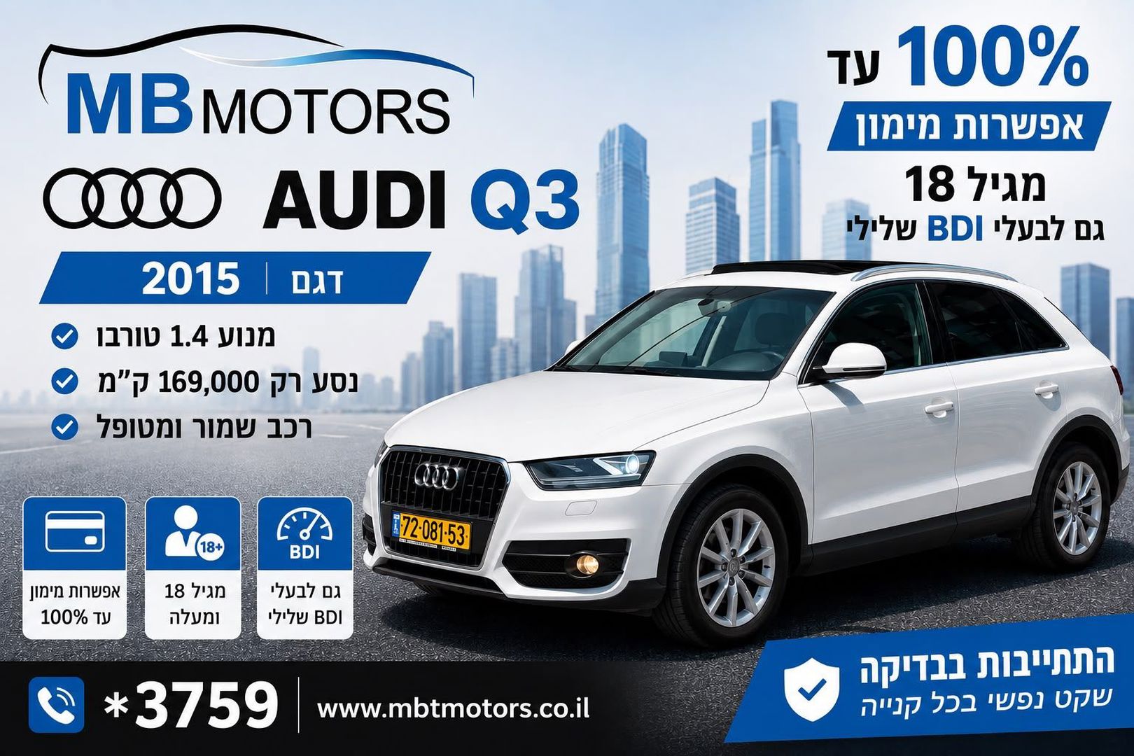 אאודי Q3 Executive – 2/8