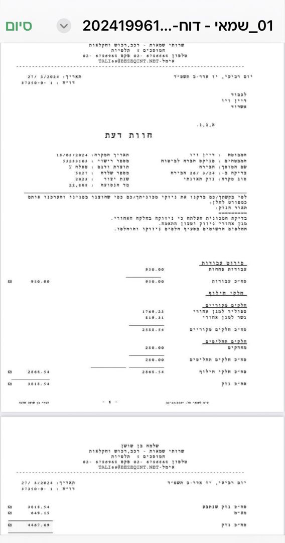 טסלה מודל Y – 3/8