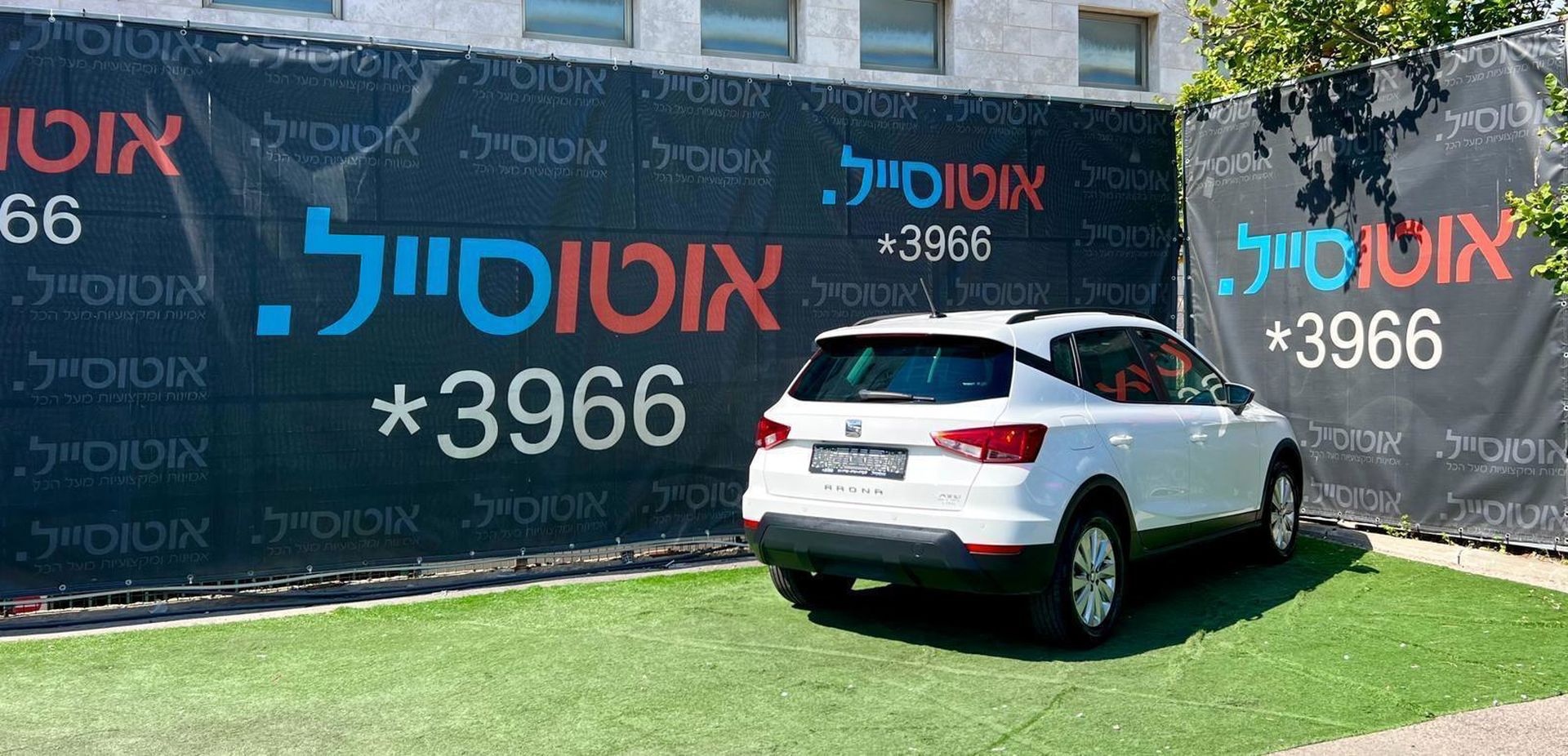סיאט ארונה 2019 למכירה ב-KEYZ - תמונה 2