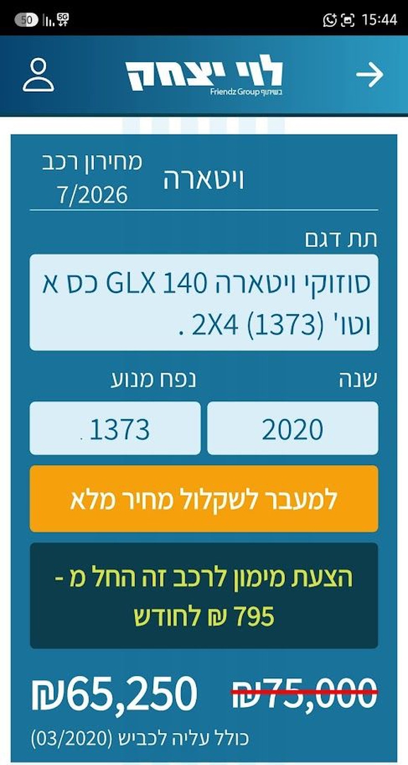 סוזוקי ויטארה 2020 למכירה ב-KEYZ - תמונה 2