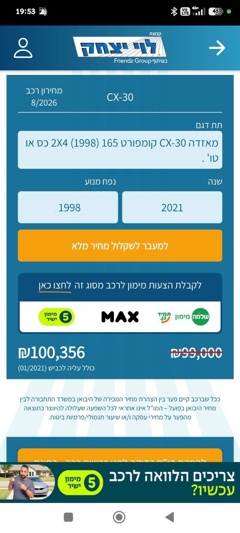 מאזדה CX-30 2021 למכירה ב-KEYZ - תמונה 3