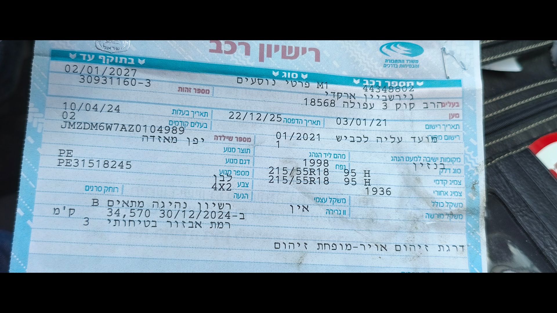 מאזדה CX-30 2021 למכירה ב-KEYZ - תמונה 4