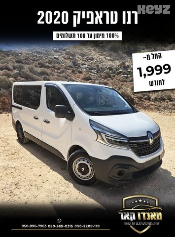 רנו טראפיק Passenger L1H1 Combi – 5/6